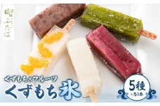 くずもち氷【1234843】