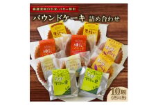 うまいもん菓子 計10個【1559457】