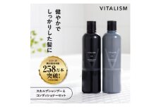 VITALISM バイタリズム スカルプシャンプー&コンディショナー(350ml) 男性用【1591512】