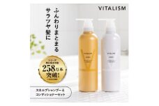 VITALISM バイタリズム スカルプシャンプー&コンディショナー(500ml) 女性用【1591543】