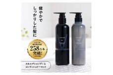 VITALISM バイタリズム スカルプシャンプー&コンディショナー(500ml) 男性用【1595110】