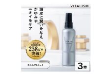 VITALISM バイタリズム スカルプトニック(150ml) 3本セット【1596534】