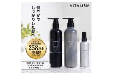 VITALISM バイタリズム スカルプシャンプー&コンディショナー(500ml)&トニック 男性用【1596593】