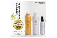 VITALISM バイタリズム スカルプシャンプー&コンディショナー(500ml)&トニック 女性用【1596597】