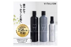 VITALISM バイタリズム スカルプシャンプー&コンディショナー(350ml)&トニック 男性用【1596591】