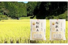 【絶品】全国で認められたうまさ！植田さんの受賞米食べ比べ2品種×2kg [№5299-0003]