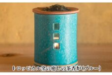 トロッピカル窯の癒しの茶香炉（ブルー） [№5299-0104]