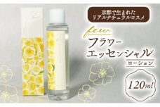 few フラワーエッセンシャルローション 1個 化粧水 ローション 保湿 敏感肌 スキンケア 宇治茶コスメ 南山城村 京都府[№5299-0162]