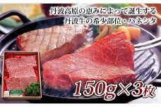 丹波牛 ハネシタステーキ 【 国産牛 和牛 牛肉 丹波牛 ステーキ ハネシタステーキ A5ランク 赤身 赤身肉 京都 いづつ屋  】　[032IZ001]