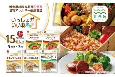 食物アレルギー配慮 いっしょがいいね 詰め合わせ  [010IS002] 