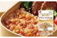 食物アレルギー配慮食品「いっしょがいいね」・チキンライスの素。トマト味のチキンライスがご飯に混ぜるだけで簡単にできます。