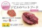 ウェットフード（生肉冷凍）は鹿肉のおいしさをすべて混ぜ合わせてミンチにしました。