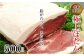 国内第1号となる国産ジビエ認証施設「京丹波自然工房」が自信をもってお届けする高品質なぼたん（猪肉）。