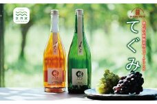 丹波ワイン酸化防止剤無添加スパークリング「てぐみ」ロゼ・白セット【 国産ぶどう使用 ワインセット ロゼワイン 白ワイン ワイン スパークリングワイン 】　[015SA002]