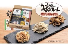 京丹波みずほファームのギフトボックス（葉酸たまご・カレー・鶏ツマセット）　[015MF001]