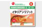トマトの風味を生かした「イタリアンリゾット」。