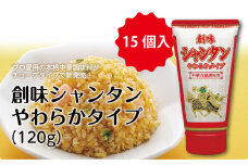 【創味】 シャンタン やわらかタイプ 15個入り [027SM001]