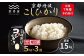 京都丹波産のこしひかりは、日本穀物検定協会の食味ランキングにおいて、最高評価「特A」を獲得した実績のあるお米です。