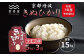 京都丹波産のきぬひかりは、日本穀物検定協会の食味ランキングで３年連続最高評価の「特A」を獲得した実績のあるお米です。