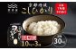 京都丹波産のこしひかりは、日本穀物検定協会の食味ランキングにおいて、最高評価「特A」を獲得した実績のあるお米です。