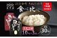 京都丹波産こしひかり・きぬひかりは、どちらも日本穀物検定協会の食味ランキングで最高評価の「特A」を獲得した実績のあるお米です。