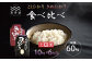 京都丹波産こしひかり・きぬひかりは、どちらも日本穀物検定協会の食味ランキングで最高評価の「特A」を獲得した実績のあるお米です。