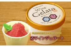 「赤ワインジェラート」6個入り 京都府立須知高等学校×丹波ワインのコラボ企画！ [011TW001]