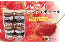 あきひめのコンフィチュール4個セット　[010KS001]