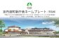 令和3年秋開庁予定の京丹波町新庁舎（イメージ図）
