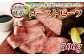 独自の直火焼き製法で職人が一つひとつ丹念に焼き上げた黒毛和牛の特選ローストビーフ。