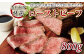 独自の直火焼き製法で職人が一つひとつ丹念に焼き上げた黒毛和牛の特選ローストビーフ。