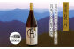 京丹波産の酒米と水から生まれた京丹波づくしの純米吟醸酒・長老「丹」。