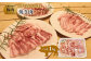 京都丹波のブランド豚「京丹波高原豚」のバラ焼き肉用です。