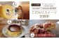 厳選素材で作るオーガニックスイーツを3カ月連続でお届けするスイーツ定期便。