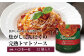 創味の濃厚クリームパスタソース「ハコネーゼ」。焦がしにんにくの完熟トマトソースです。