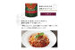 プロの料理人向けの開発チームから生まれた、まさにプロの味。