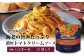 創味の濃厚クリームパスタソース「ハコネーゼ」。海老の旨みたっぷり濃厚トマトクリームソースです。