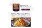 プロの料理人向けの開発チームから生まれた、まさにプロの味。
