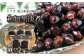 丹波黒大豆「和知黒」を原材料として、道の駅「和（なごみ）」が開発した逸品です。