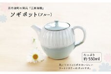 京丹波町の窯元「工房瑞穂」 ソギポット（青） [025MG001]