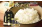 京都丹波の名峰・長老ヶ岳から流れる清流で育てられたお米。もちもちふっくら旨味抜群！