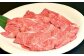 柔らかい肉質で、肉の風味も豊か。牛・豚合わせてたっぷり1.2kgで、肉じゃがや炒め物など様々な料理に使えて便利です。