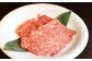 赤身と霜降りのバランスを大切にし、京都らしいきめ細やかで上品な味わいの肉を提供しています。