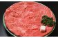 京都肉の肩肉とモモ肉をブレンドしたすき焼き用 600gをお届けします。
