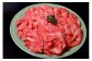 京都肉の切り落とし500gをお届けします。