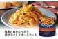 海老の旨みたっぷり濃厚トマトクリームソース。海老の旨みと、生クリームの濃厚な味わい。