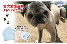 老犬ホーム あんオリジナル長袖Ｔシャツ フード付き 夏用 薄手生地 UVカット 愛犬愛護活動チャリティグッズ　[015RA001]