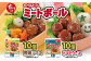 お弁当のおかずとしておなじみの「イシイのミートボール」。定番のトマトソース味と照焼ソース味の詰め合わせをお届けします。