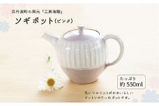京丹波町の窯元「工房瑞穂」ソギポット（ピンク）[025MG002]