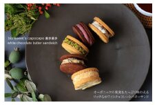 有機果実のホワイトチョコレートバターサンド5種詰め合わせ　[014NA003]